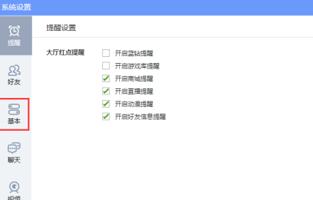qq游戏大厅怎么打开游戏助手