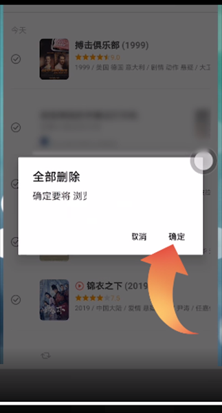 豆瓣如何删除已看过