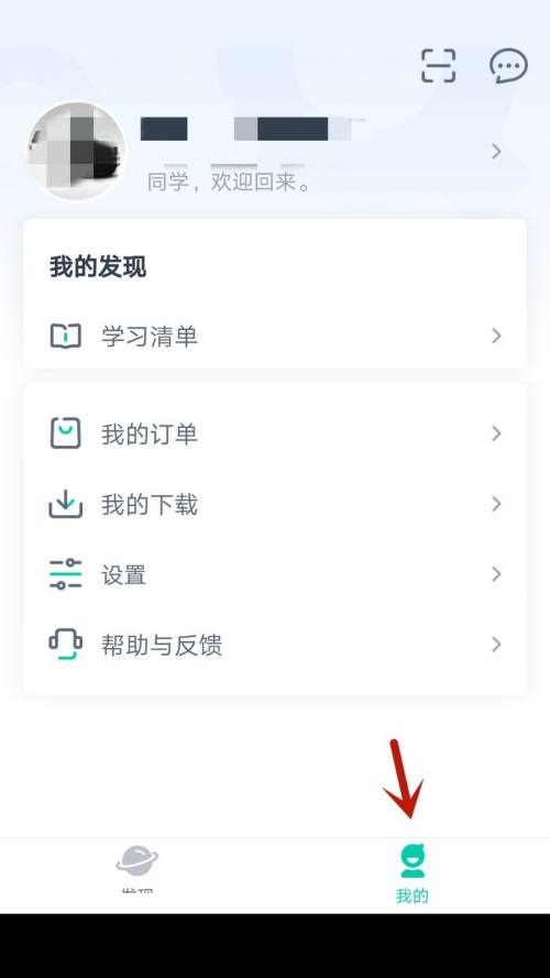 青书学堂怎么下载课程