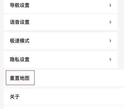 百度地图怎么重置地图模式