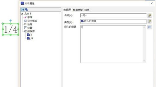 bartender怎么设置序列化(bartender怎么打序列号)