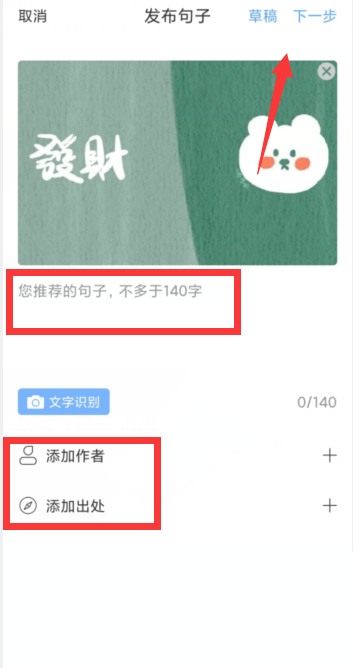句子控怎么投稿