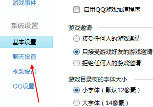 qq怎么关闭游戏中心消息