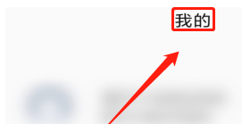 乐播投屏怎么不能全屏