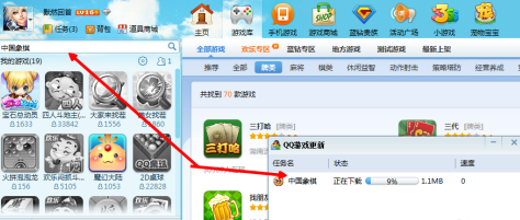 qq游戏大厅怎么给老人安装象棋棋谱