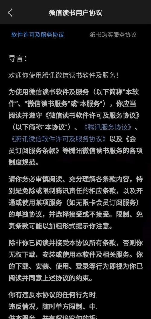 微信读书怎么查看微信好友