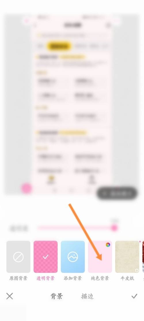 一甜相机怎么设置壁纸