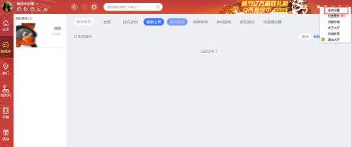 qq游戏大厅怎么打开游戏助手