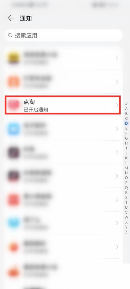 点淘app震动关闭