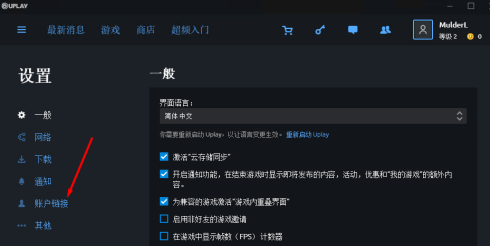 如何在uplay上绑定steam账号