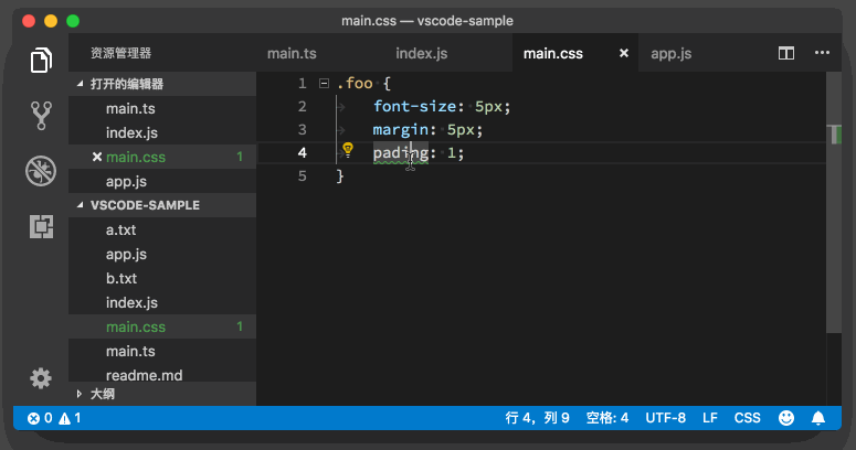 vscode代码检查