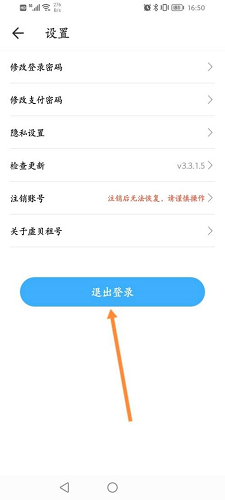 虚贝租号登录码是什么