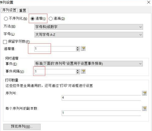 bartender怎么打序列号