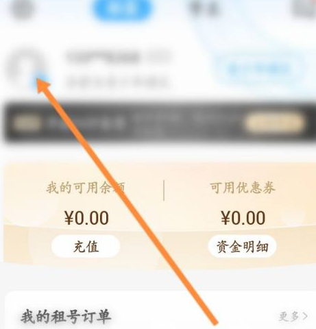 虚贝租号登录码是什么