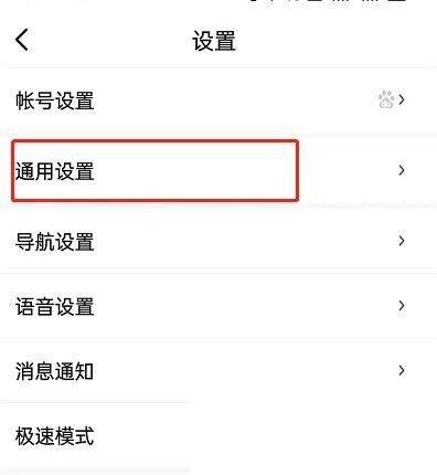 百度地图怎么变小