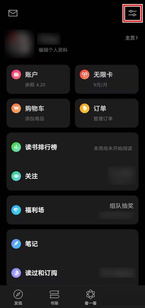 微信读书怎么查看微信好友