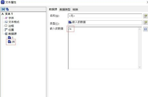 bartender怎么打序列号