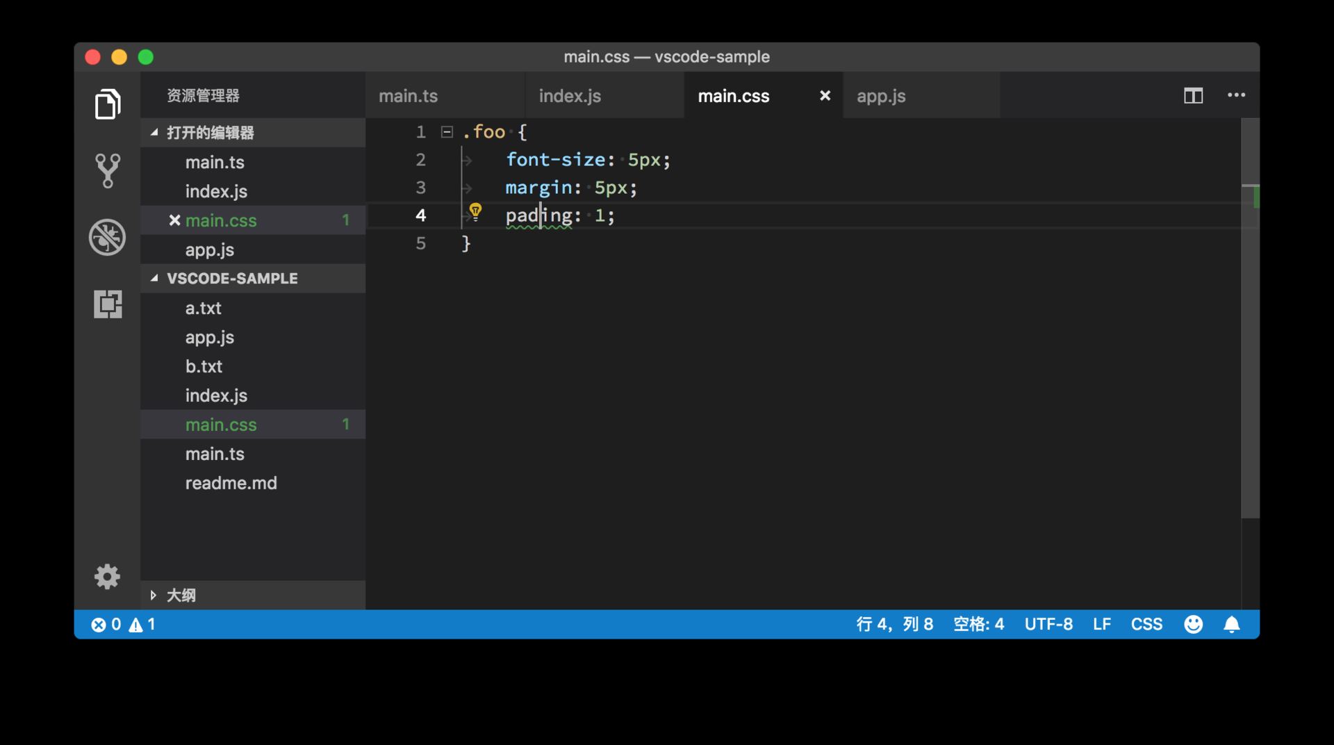 Vscode怎么检测代码潜在问题(vscode代码检查)