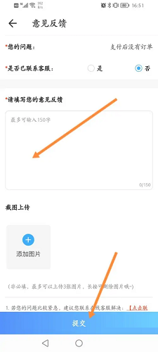 虚贝租号上号失败
