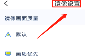 乐播投屏怎么不能全屏
