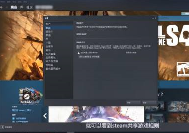 steam共享游戏条件
