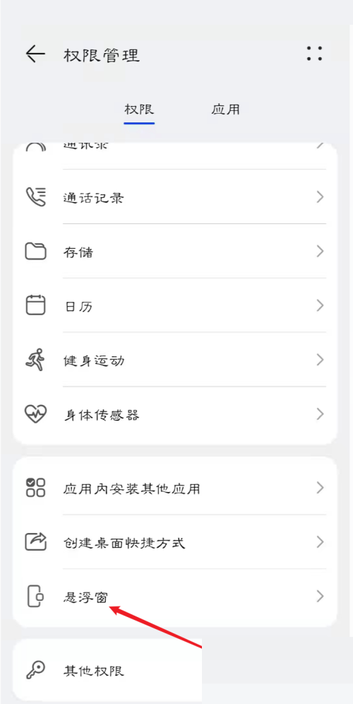 青书学堂的悬浮窗怎么搞
