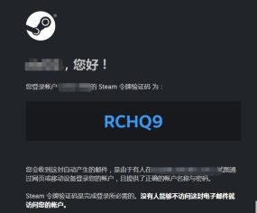 steam令牌看不了怎么办