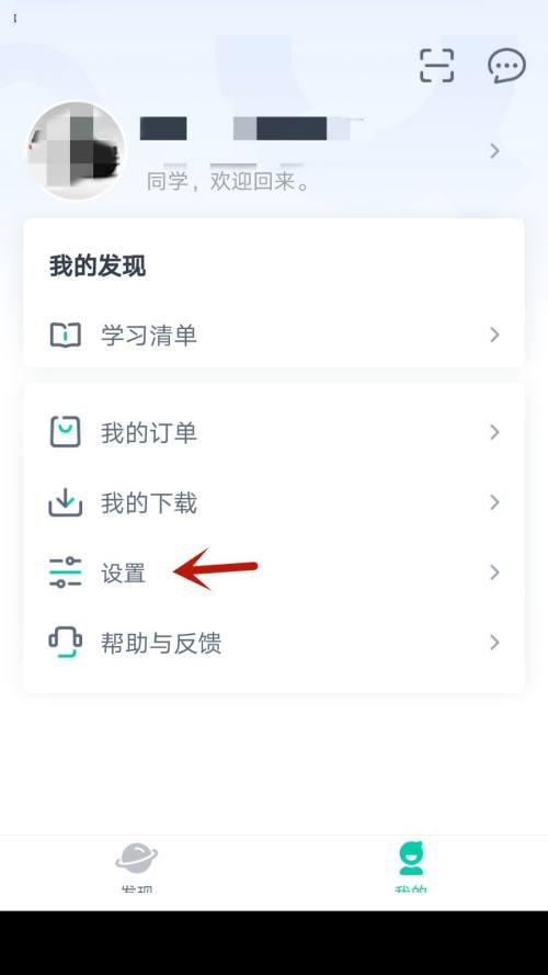 青书学堂怎么下载课程