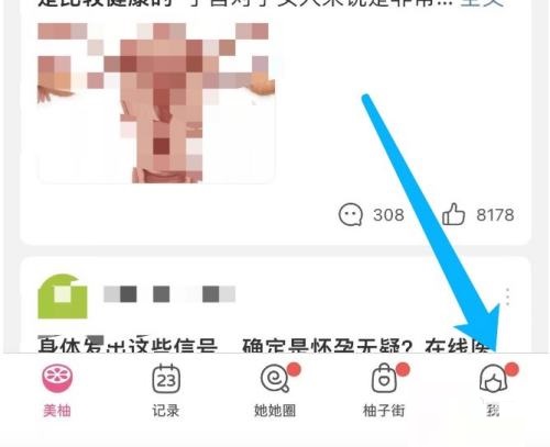 美柚怎么清理之前的记录