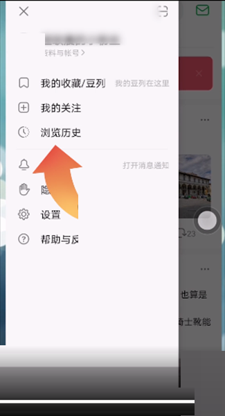 豆瓣如何删除已看过