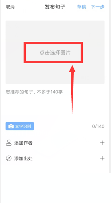 句子控怎么投稿