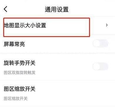 百度地图怎么变小