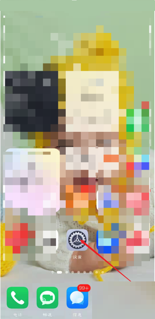 青书学堂怎么开启悬浮窗权限(青书学堂的悬浮窗怎么搞)