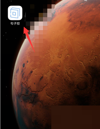 句子控怎么开启自动更新句子(句子控app可以赚钱吗)