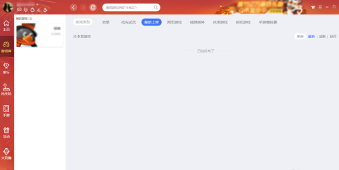 qq游戏大厅怎么放大字体和界面