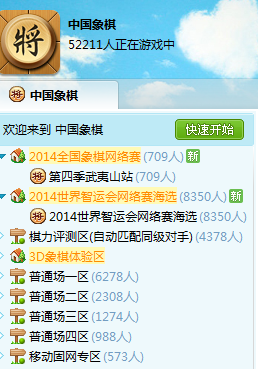qq游戏大厅怎么给老人安装象棋棋谱