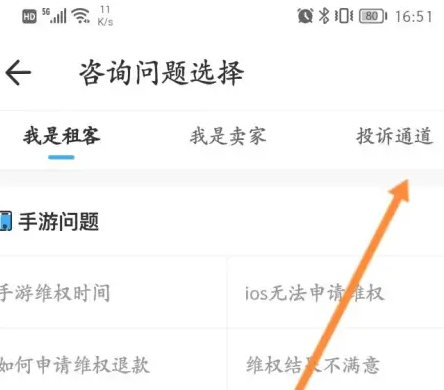 虚贝租号上号失败
