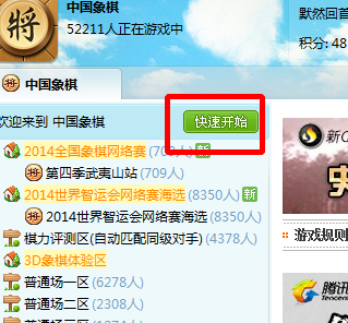 qq游戏大厅怎么给老人安装象棋棋谱