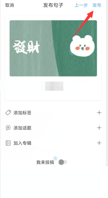 句子控怎么投稿