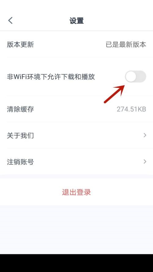 青书学堂怎么下载课程