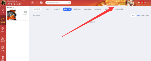 qq游戏大厅怎么放大字体和界面