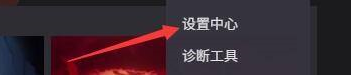 腾讯手游助手怎么设置老板键盘