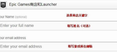 epic如何申请退款202010月