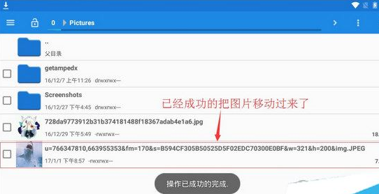 雷电模拟器里的app导出