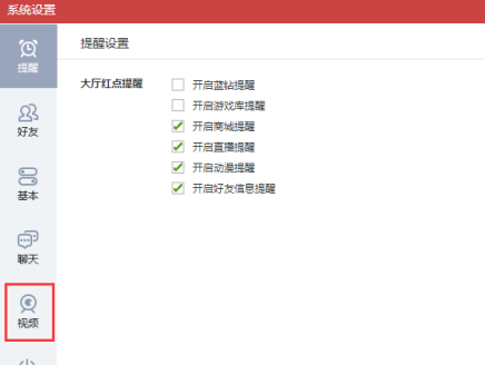 qq游戏大厅怎么放大字体和界面