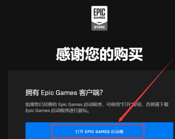 epic的游戏怎么弄到steam