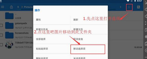 雷电模拟器里的app导出