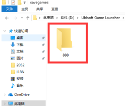 uplay游戏怎么打开本地存档