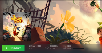 三位一体4联机无法加入游戏