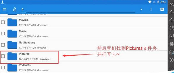 雷电模拟器里的app导出